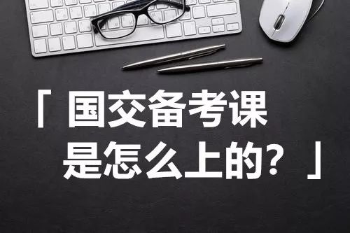 新增竞赛题型！2024深国交5月入学考A1数学考情回顾