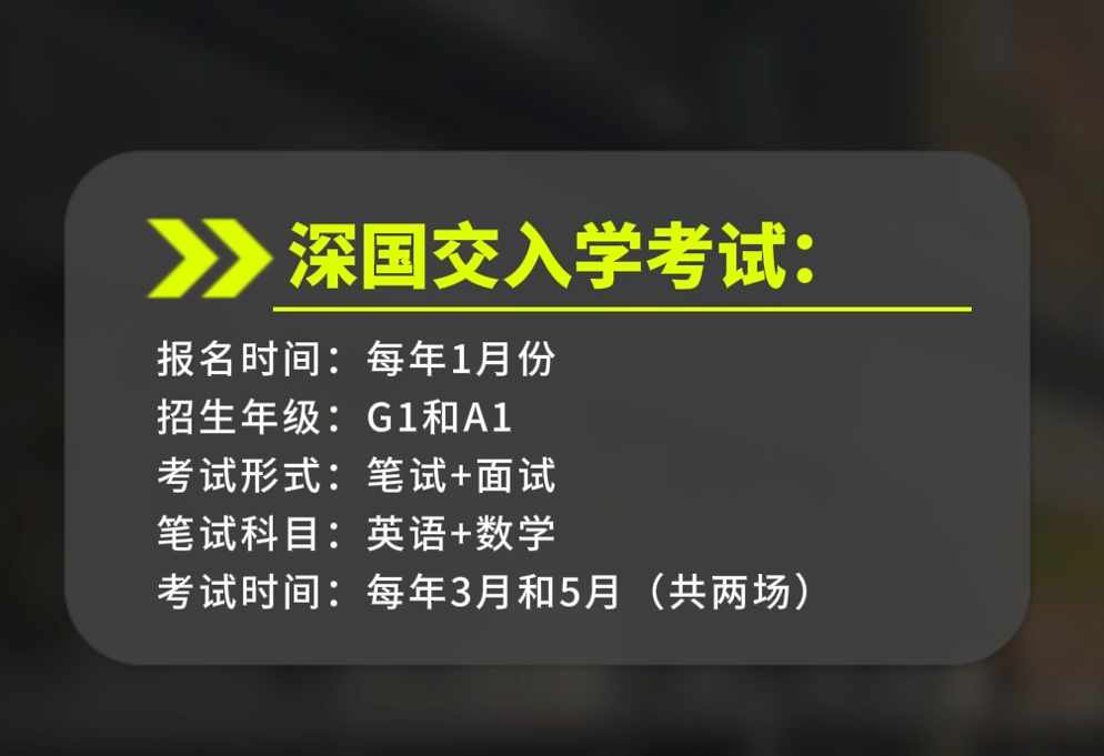 新课思暑假课程● 长线备考深国交课程火热招生中!6-9年级均可报名!