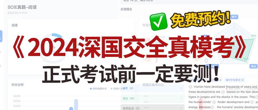 深国交暑假长线备考课程,为不同阶段学生量身定制!赶快报名!
