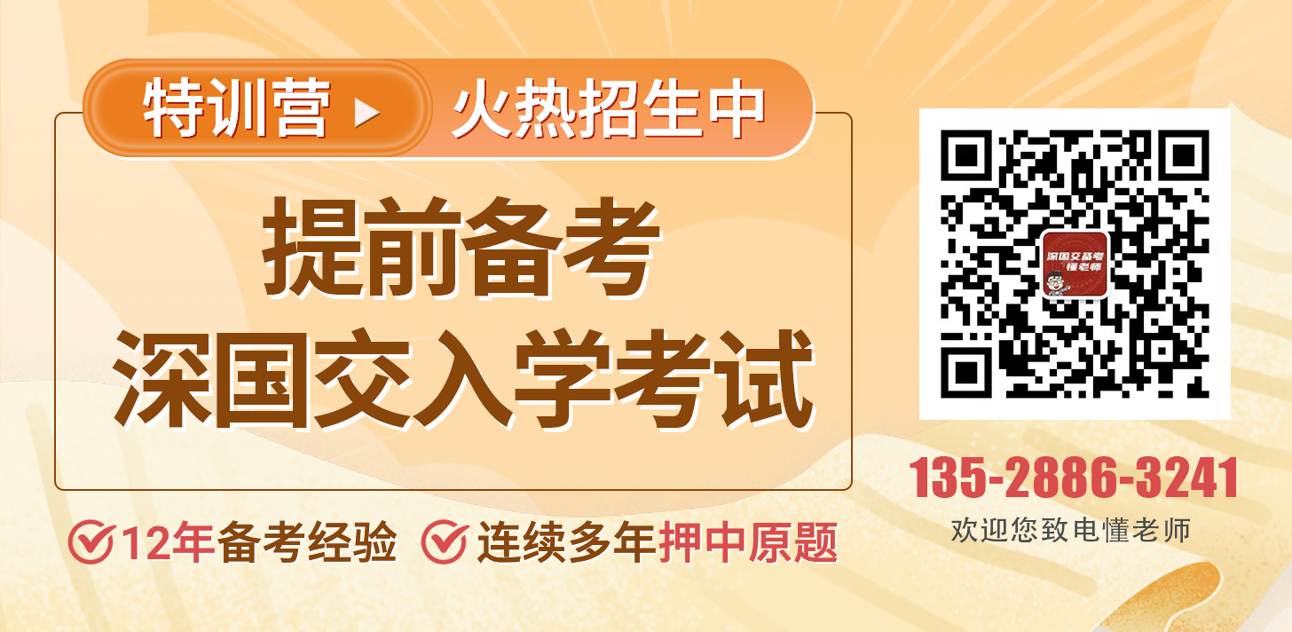 70%的学生都来自深圳！深国交生源学校大揭秘！