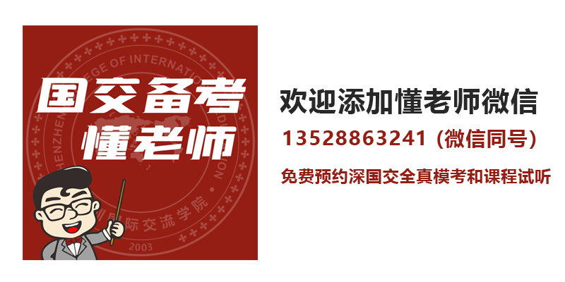 2025报读深国交必须了解的常见问题,官方回答来了!