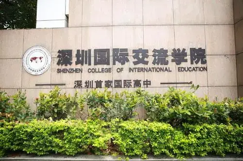 恭喜！深国交安托山新校区终于要开学了