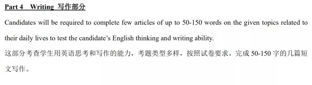 深圳“牛剑收割机”:2021年深国交入学考试攻略大揭秘