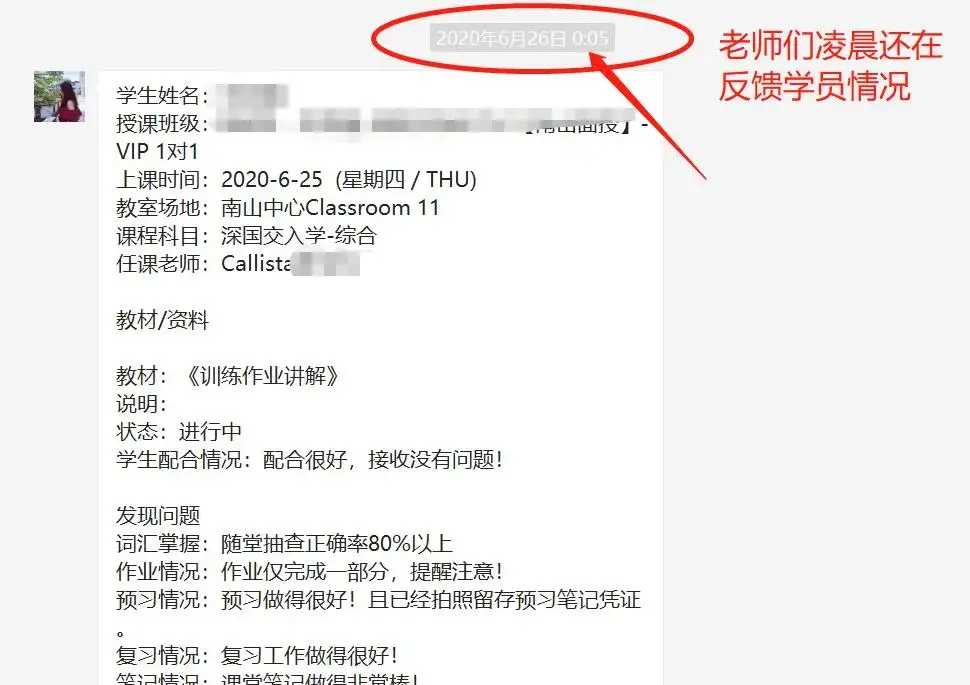 深国交备考懂老师深国交入学培训课程的十二大细节，让您的孩子从优秀到卓越