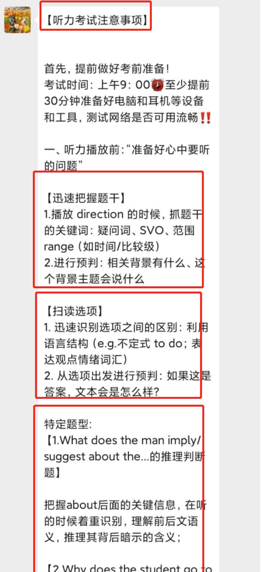深国交备考懂老师深国交入学培训课程的十二大细节，让您的孩子从优秀到卓越