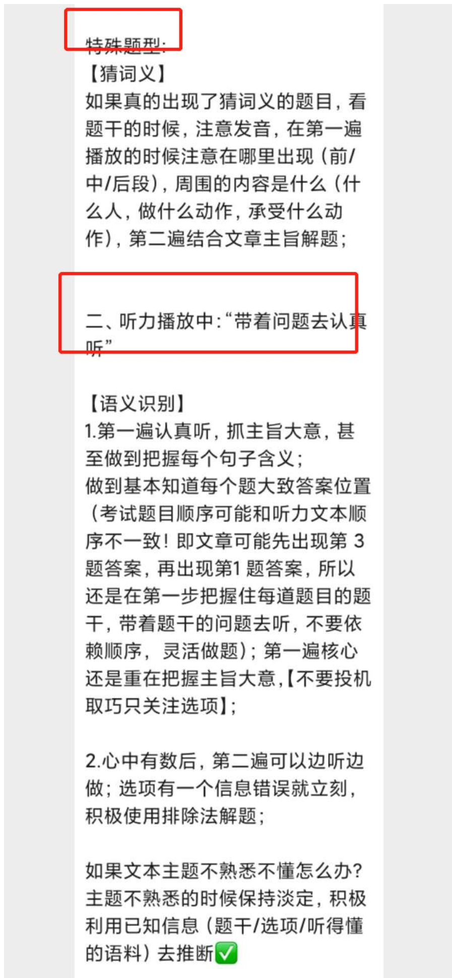深国交备考懂老师深国交入学培训课程的十二大细节，让您的孩子从优秀到卓越
