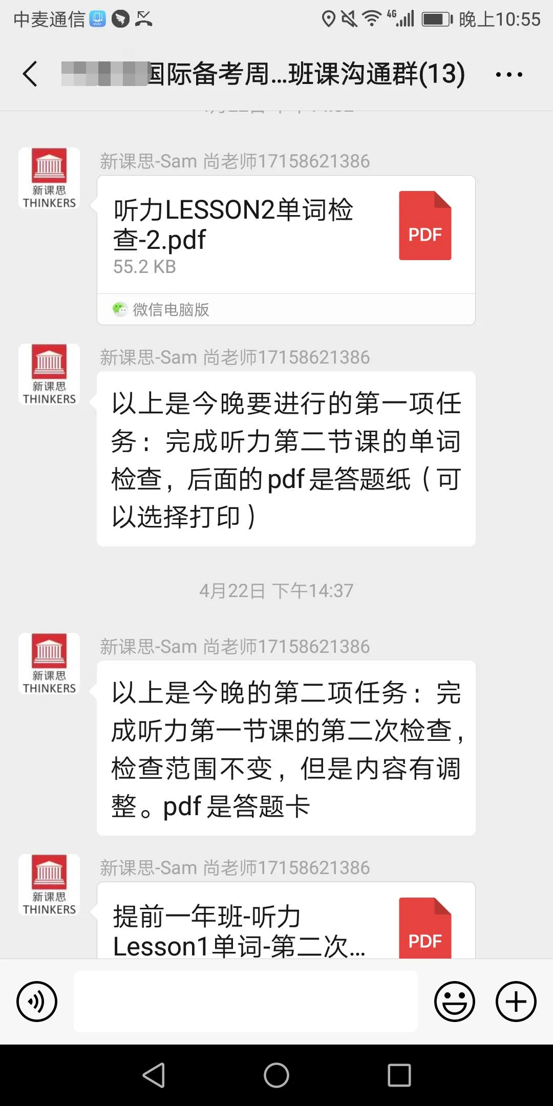 深国交备考懂老师深国交入学培训课程的十二大细节，让您的孩子从优秀到卓越