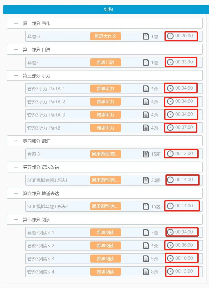 深国交备考懂老师深国交入学培训课程的十二大细节，让您的孩子从优秀到卓越