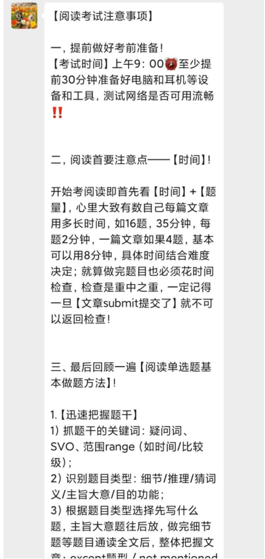 深国交备考懂老师深国交入学培训课程的十二大细节，让您的孩子从优秀到卓越