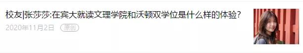 英美大学录取双第一，深国交为什么这么牛？
