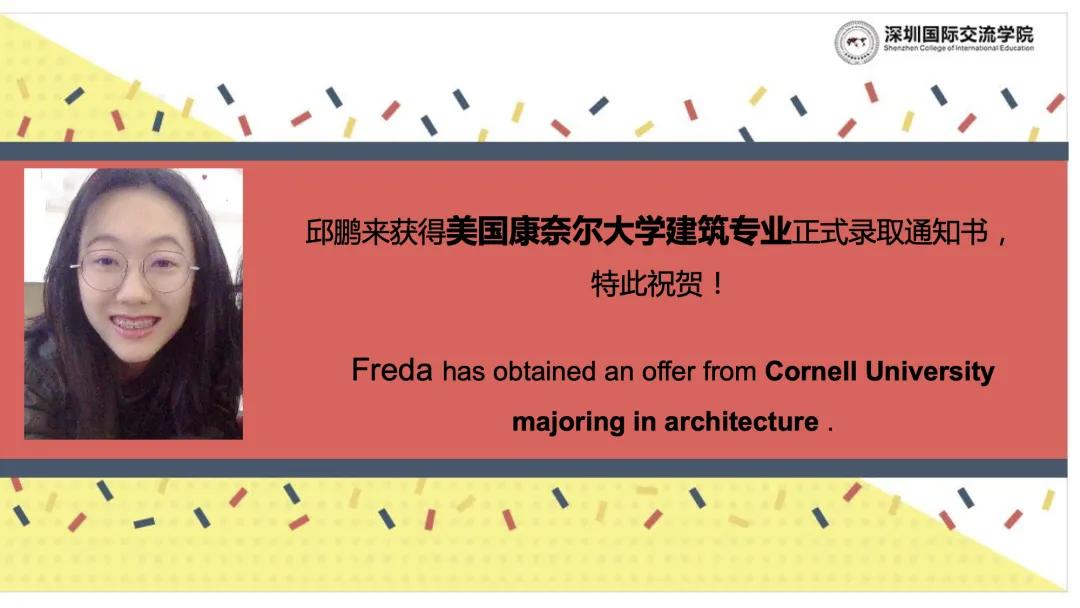 再创历史！2021年深国交美国本科提前录取offer大丰收