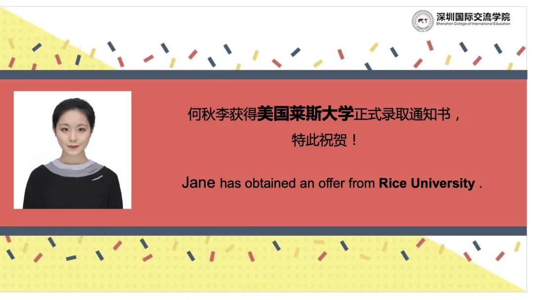 再创历史！2021年深国交美国本科提前录取offer大丰收