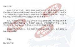 又暴雷!深圳哈罗礼德暂停办学!家长究竟该如何挑选国际学校?