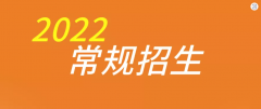 头条！深国交2022年招生简章发布，入学考试1月6日开始报名！